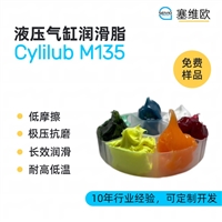 塞维欧SEIVIO Cylilub M135 液压气缸活塞环润滑脂图文说明