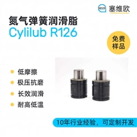 塞维欧SEIVIO Cylilub R126 氮qi弹簧润滑脂图文说明