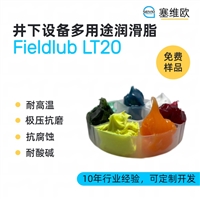 塞维欧SEIVIO Fieldlub LT20 井下设备多用途润滑脂图文说明