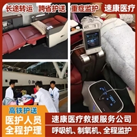 重庆AED出租租赁医护齐全配备监护设备-速康救护车出租