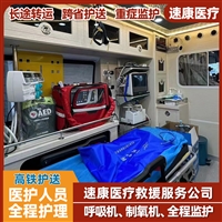 广州高铁送病人转院-费用透明、服务贴心、医护齐全