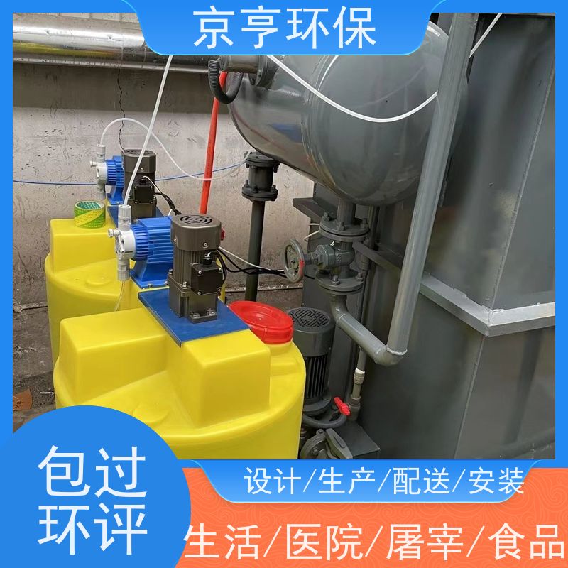 京亨环保污水提升装置厂家直供工艺配套设施