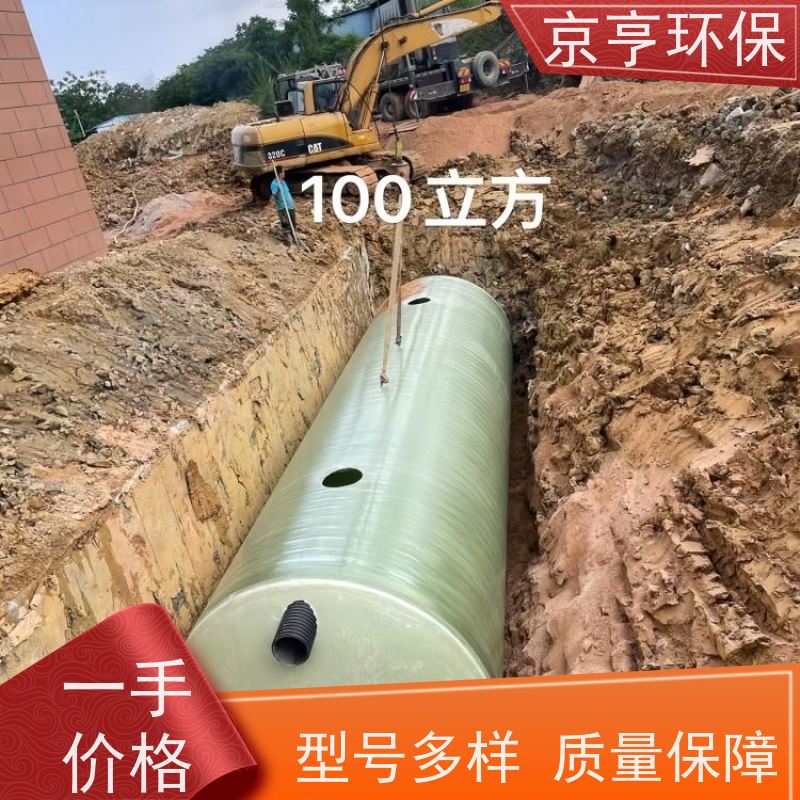 小型易维护 替换款 云南玻璃钢化粪池 京亨环保
