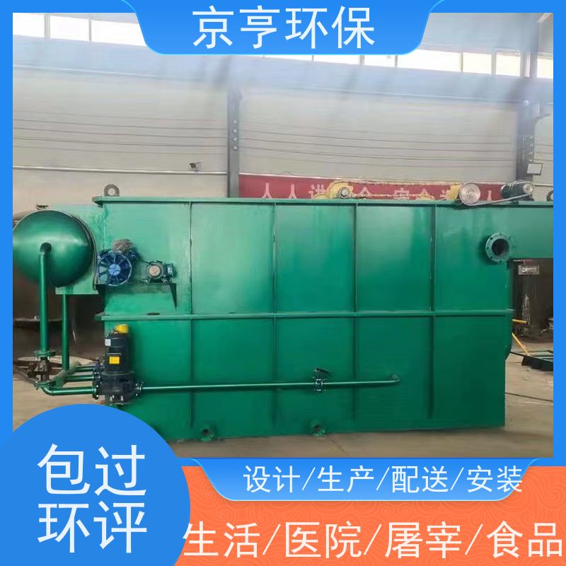 京亨环保一体化污水设备远程控制 规格齐全