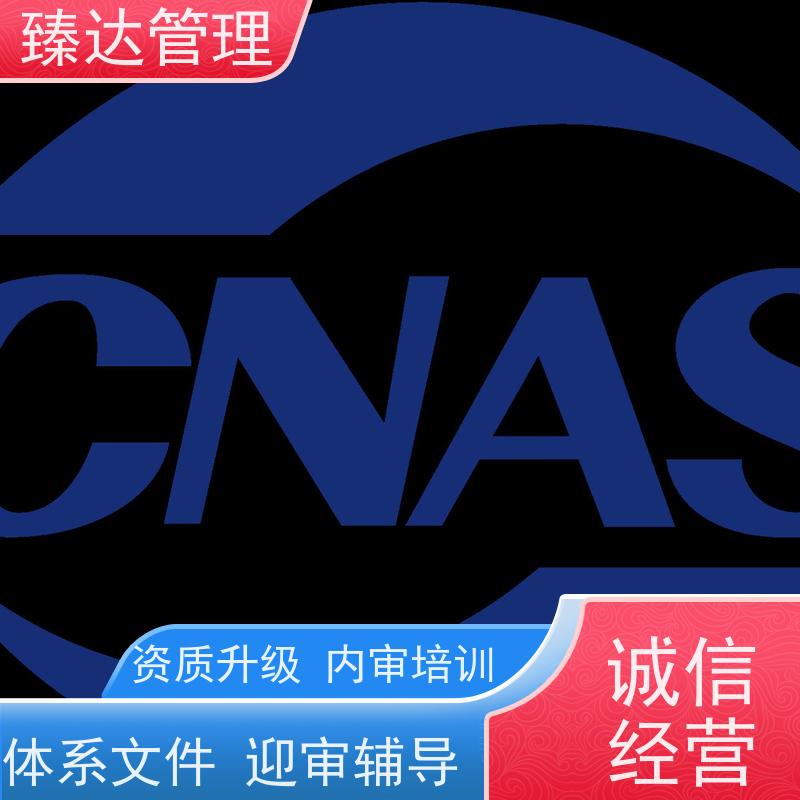 天津市官方认可实验室资质认证多少钱