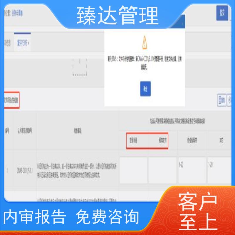 上海市多年经验金属材料CNAS认可迎审辅导