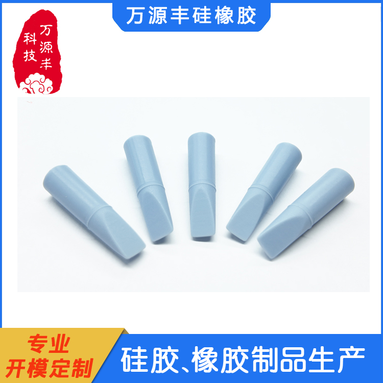 万源丰硅胶制品厂家 硅橡胶开模生产加工 硅胶套工厂