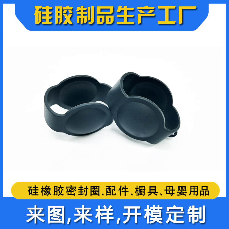 硅胶套，硅胶密封圈生产，硅橡胶加工，防水圈 开模定制加工
