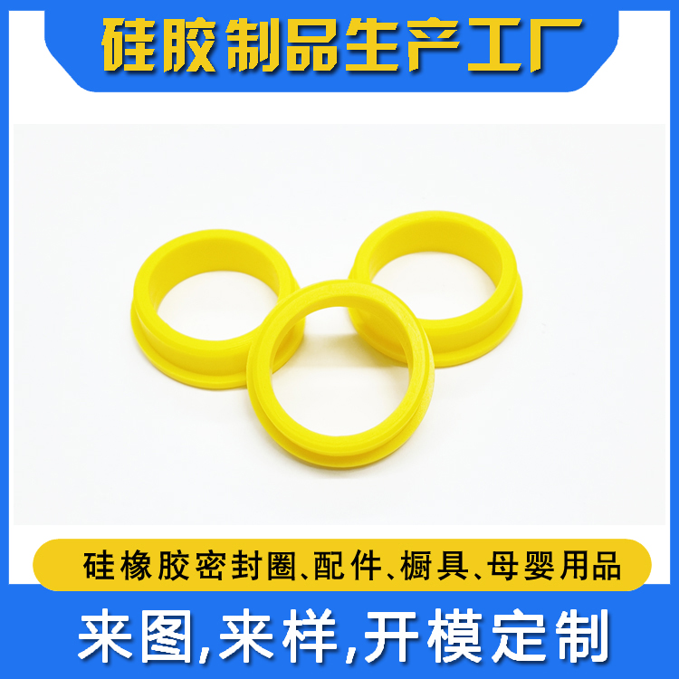 万源丰硅胶套，硅橡胶工厂，硅胶生产，密封圈，防水圈 开模定制工厂