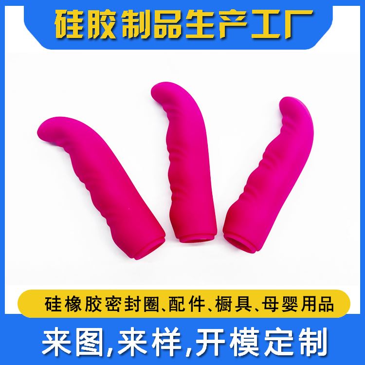 万源丰 硅胶防水圈 硅橡胶制品定做 设备齐全 欢迎验厂