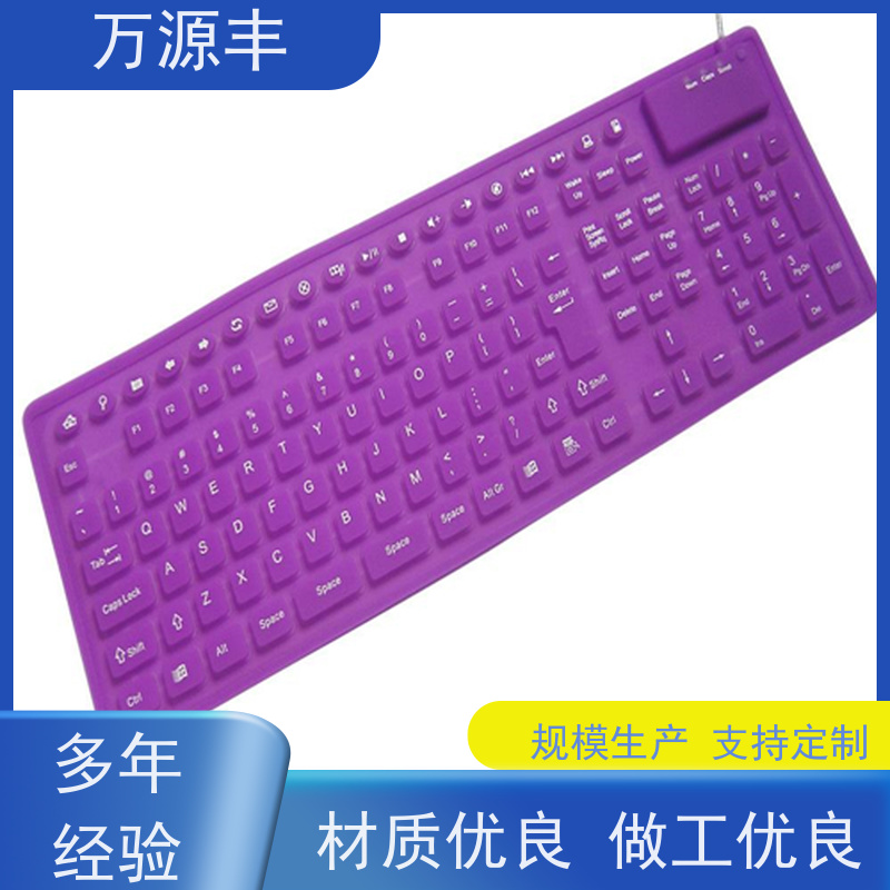 万源丰科技 硅胶包塑胶 硅橡胶制品定制 源头工厂