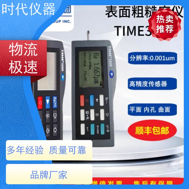 时代之峰 TR220 工业级粗糙度仪现场使用 经济实惠