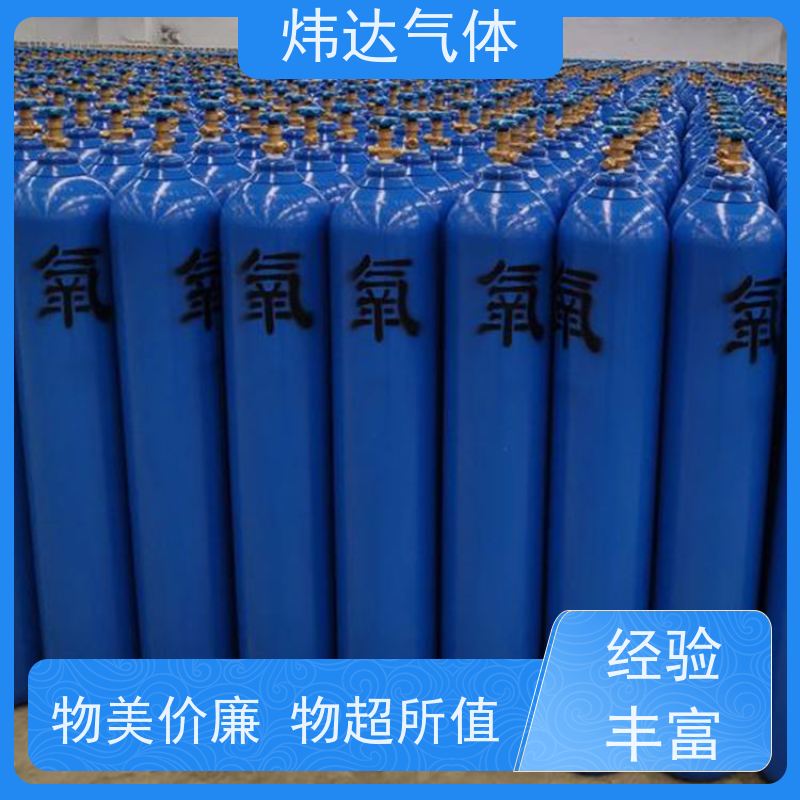 现货工业氧 瓶装高纯氧气供应 纯度99.9% 资质齐全 炜达气体