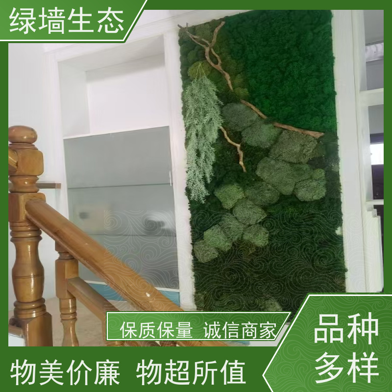 绿墙生态 哑光质感展厅展馆素雅墙面装饰植被 苔藓画