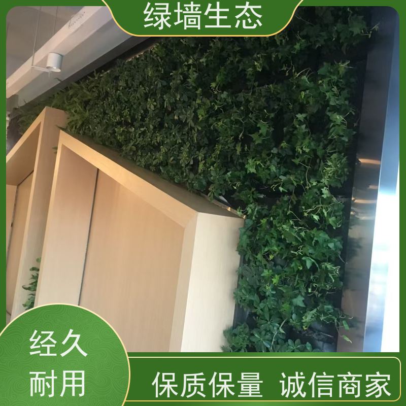 绿墙生态 苹果叶 3D 彩印建筑外墙遮丑美化板 仿真植物