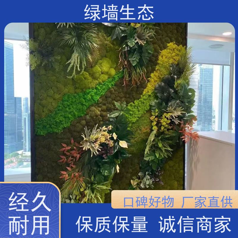 绿墙生态 浅绿调室内居家墙面柔和装饰模块 仿真绿化工程