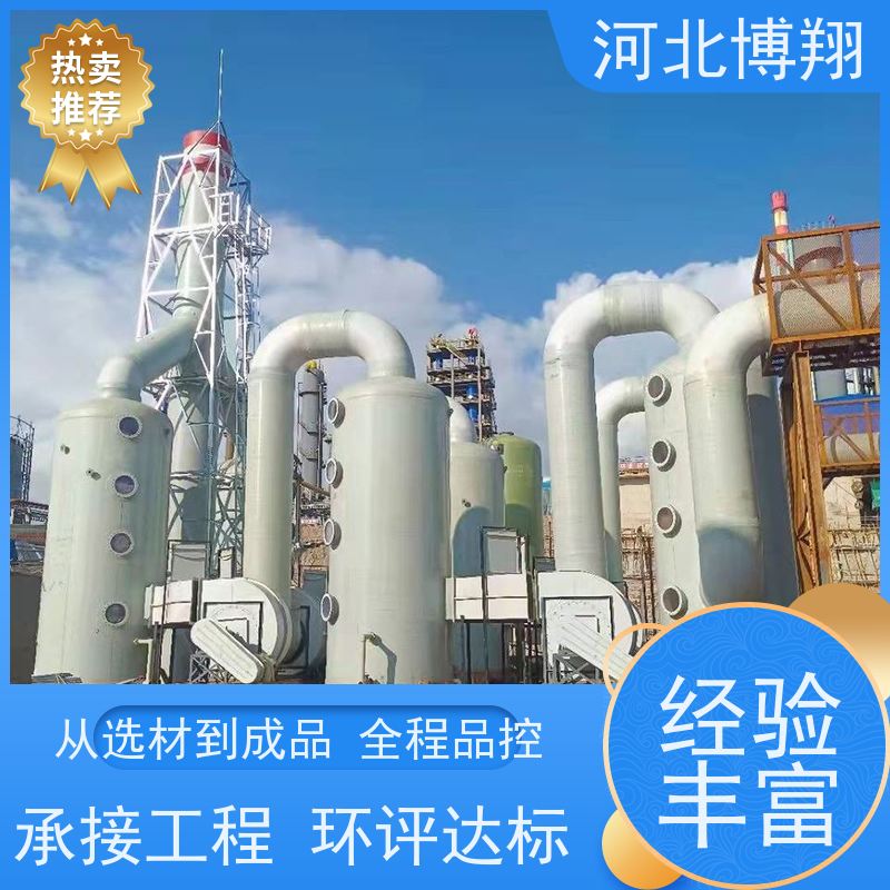耐腐蚀 喷涂车间净化塔 多级喷淋填料 环保设备