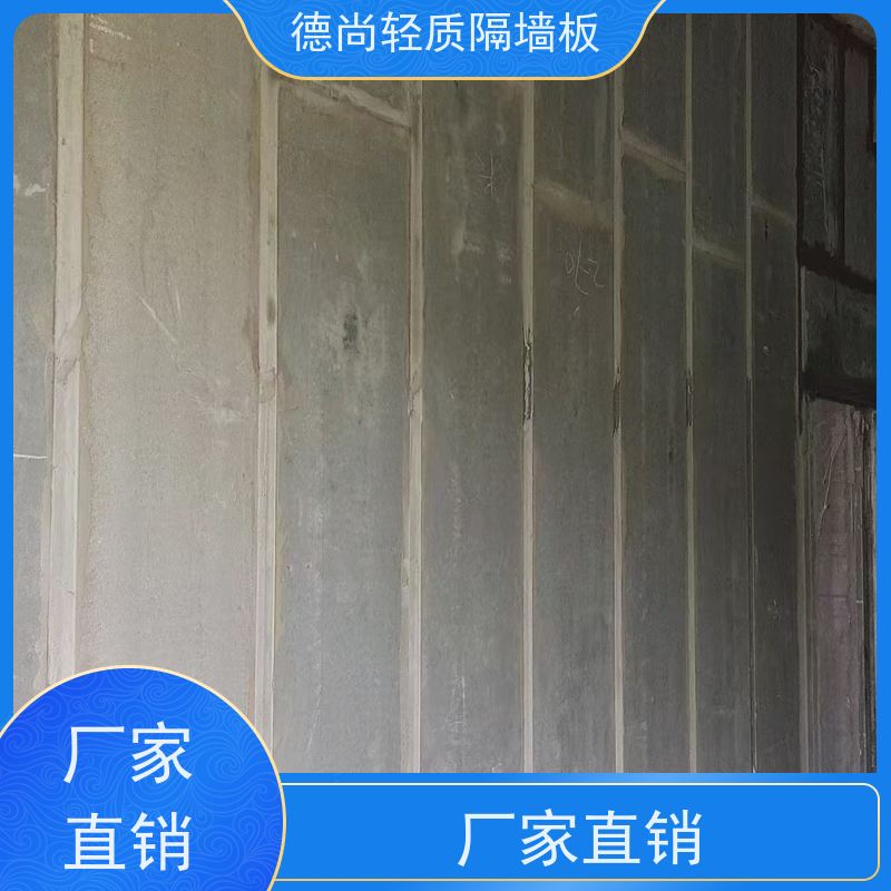 德尚 KTV 预制隔墙板 适用于学校厂房公寓等对隔音防火要求高的场所