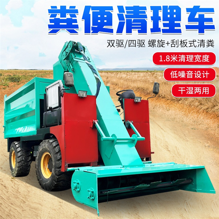 大牧场粪尿清粪机 养殖场省人工铲粪机  8立方四驱牛粪清扫车