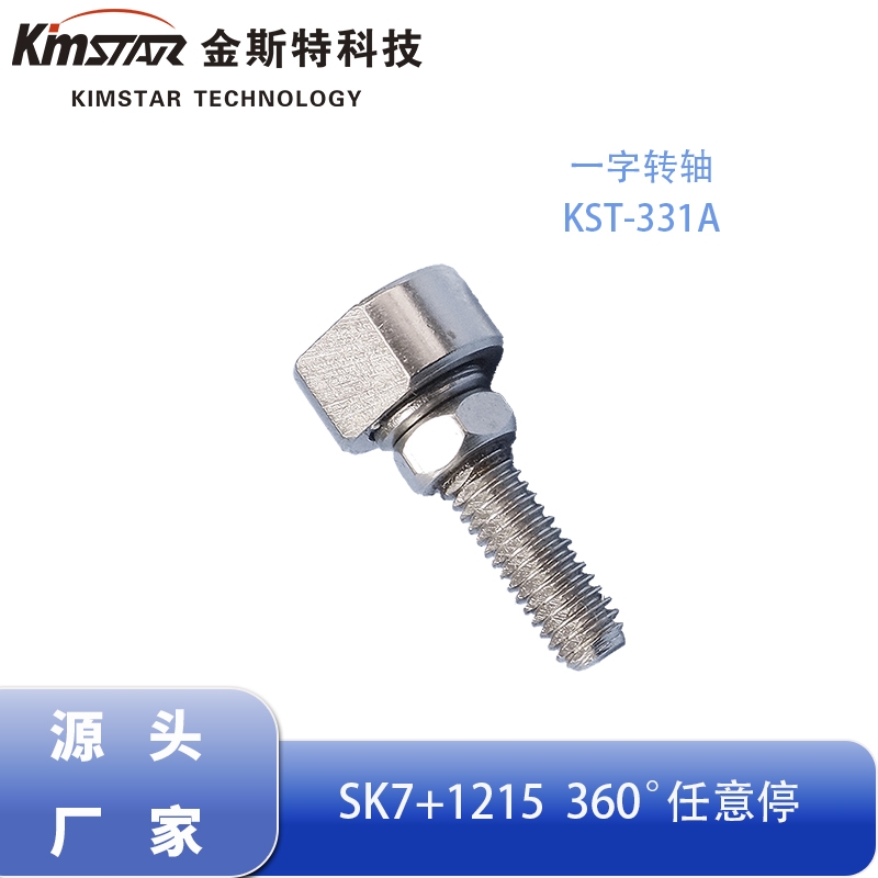 台灯一字转轴 五金阻尼转轴翻盖设备阻尼器五金厂家