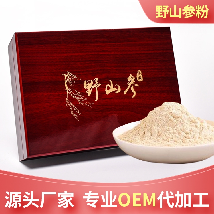 长白山野山参粉OEM贴牌代工  15-20年参龄 500目超微破壁粉