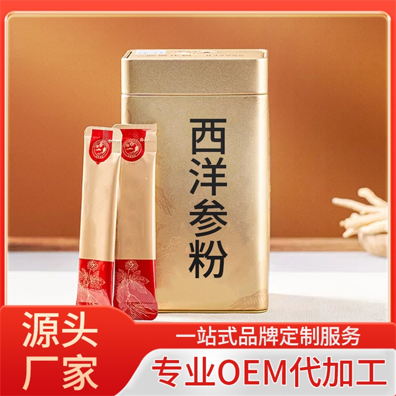 吉林特产西洋参贴牌代加工  SC认证工厂 参系列产品