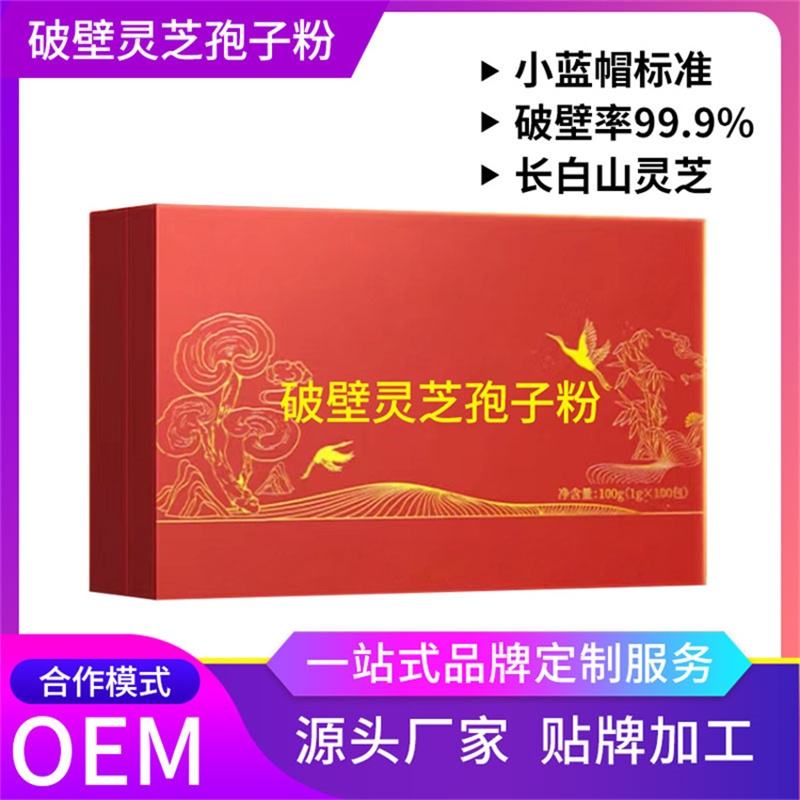 灵芝孢子粉贴牌代加工厂  健字号破壁灵芝孢子粉OEM