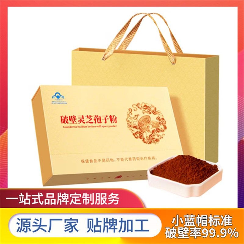 正规灵芝孢子粉厂家 代工贴牌 健字号破壁粉OEM
