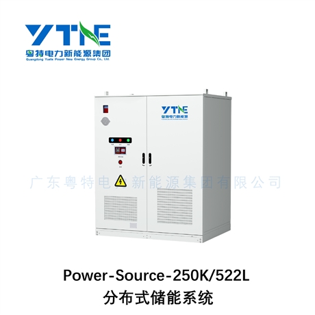 广东粤特250kw/522kWh工商业储能柜 锂电池液冷散热系统 源头厂家