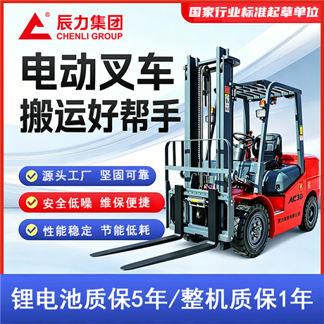 辰力 2吨3吨 四轮平衡座驾式电动叉车 锂电池搬运车