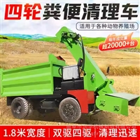 刮板式清理牛粪设备 养殖场四轮清粪车 牛粪用刮粪车 