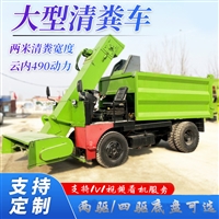 8立方四驱铲粪机 粪便收集清粪车 自动推粪清理车