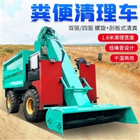 大牧场粪尿清粪机 养殖场省人工铲粪机  8立方四驱牛粪清扫车
