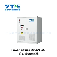 广东粤特250kw/522kWh工商业储能柜 锂电池液冷散热系统 源头厂家