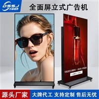 立式全面屏广告机