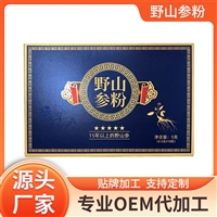 野山参粉贴牌代加工 500目超微粉 实力厂家 支持OEM定制