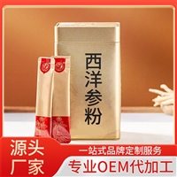 吉林特产西洋参贴牌代加工  SC认证工厂 参系列产品