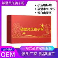 灵芝孢子粉贴牌代加工厂  健字号破壁灵芝孢子粉OEM