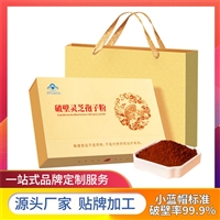 正规灵芝孢子粉厂家 代工贴牌 健字号破壁粉OEM