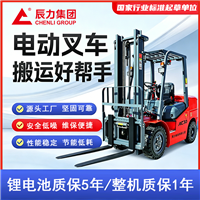 辰力 2吨3吨 四轮平衡座驾式电动叉车 锂电池搬运车