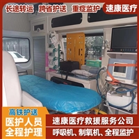 杭州120救护车出租-平台直接派车、价格透明