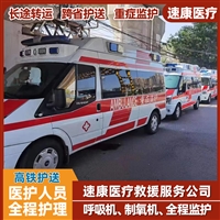 包头高铁送病人转院-站点直接派车、价格透明
