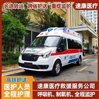 乌鲁木齐比赛用救护车出租，带重症监护设备全程走高速-速康救护车出租