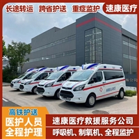 福州救护车出租，服务周全、高速直达