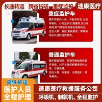 郑州救护车-服务周全、高速直达、医护齐全-快速、平稳、安全