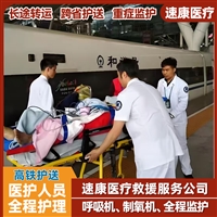 昆明长途运送病人服务周全高速直达