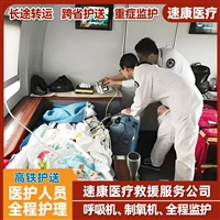 沈阳120救护车出租联系电话，救护车平台