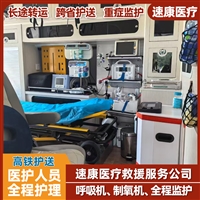 重庆长途救护车费用联系电话，救护车平台
