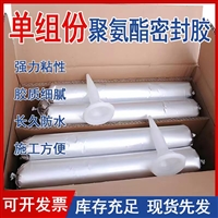 单组份密封胶A防水嵌缝聚氨酯密封胶定制A单组分聚氨酯密封胶膏