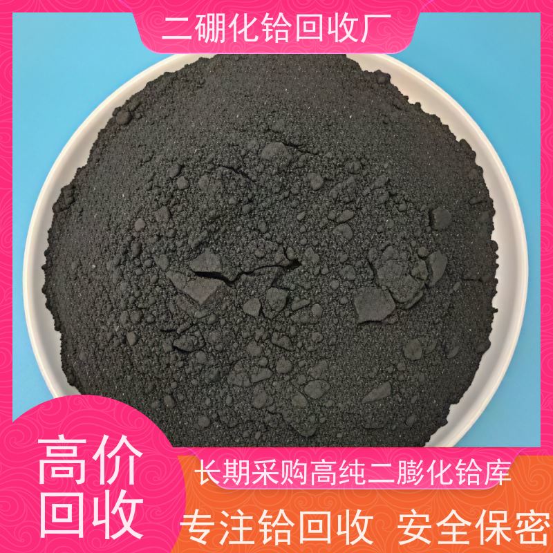 回收硼化铪HfB2库存 高纯铪采购 资质齐全可合作 工业铪边角料